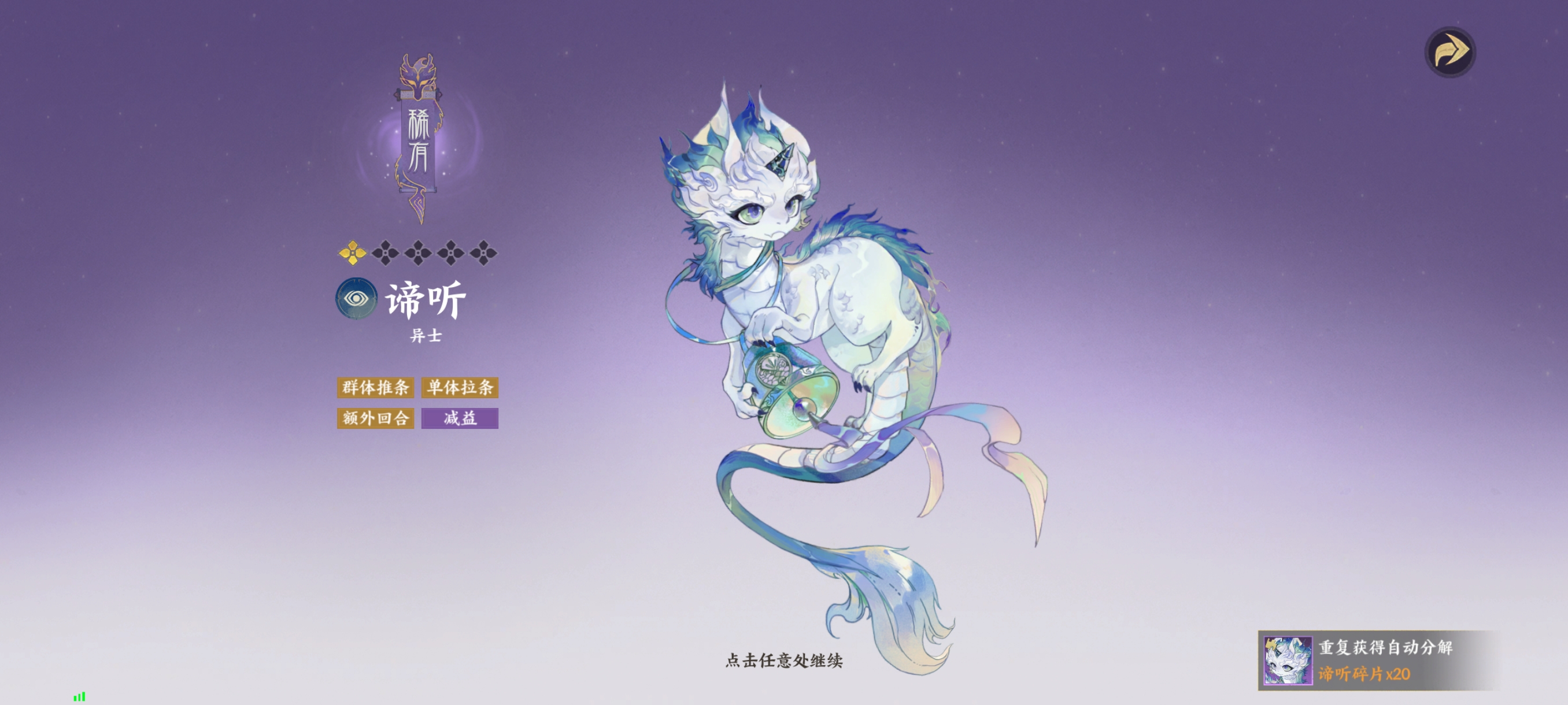 《指间山海》异士幻灵图鉴大全
