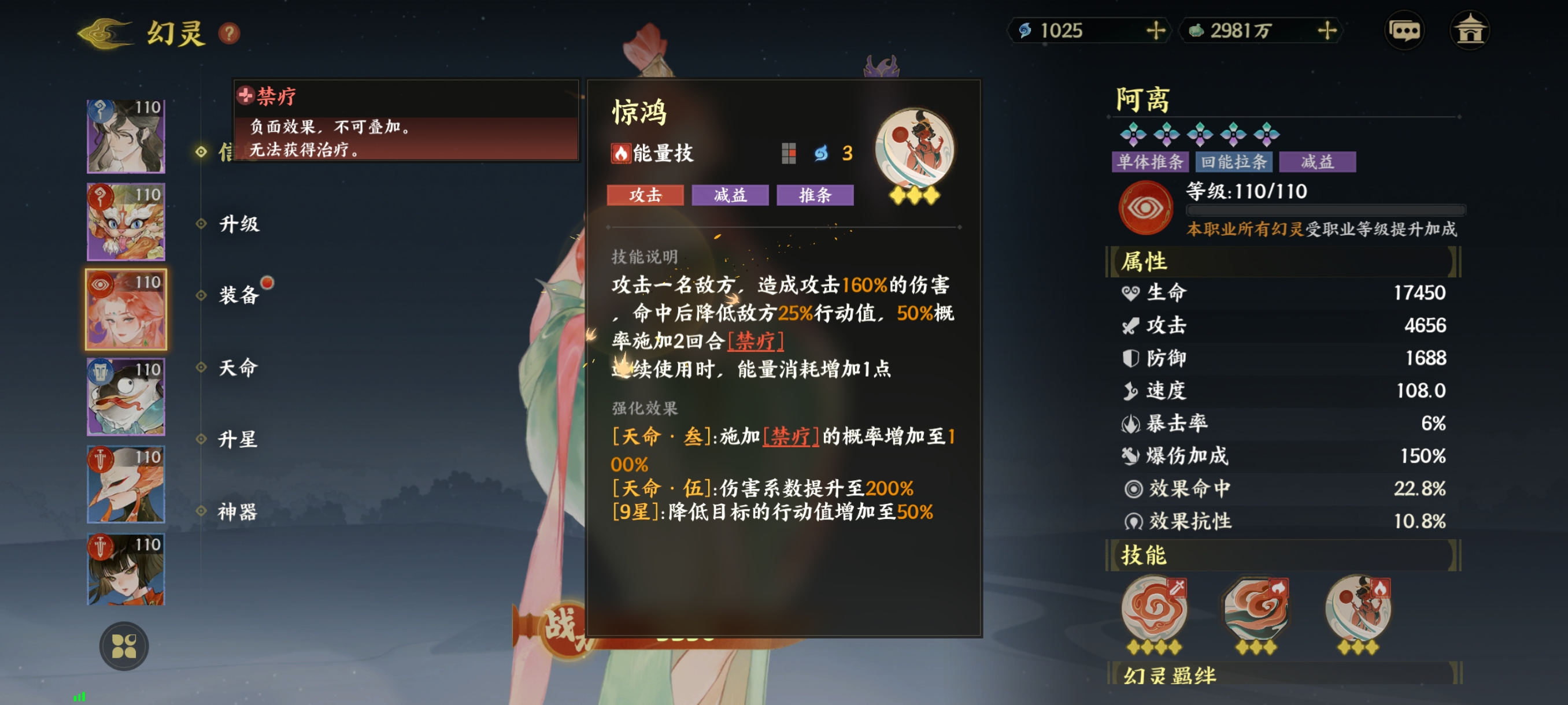 《指间山海》异士幻灵图鉴大全