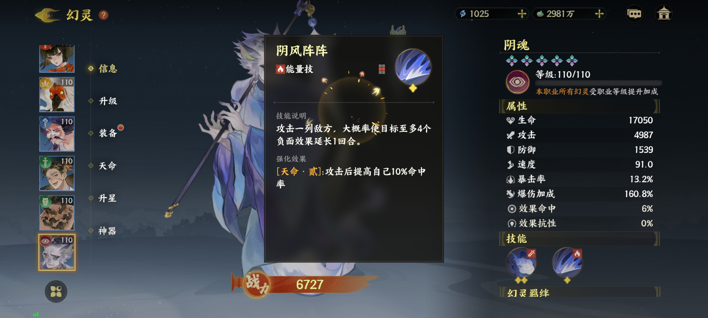 《指间山海》异士幻灵图鉴大全