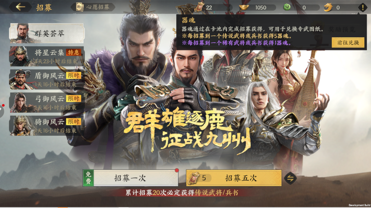 《三国群英传：策定九州》武将养成优化攻略