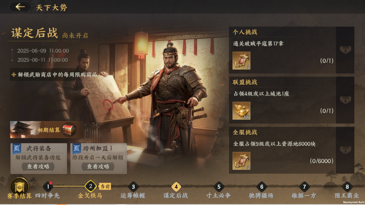 《三国群英传：策定九州》武将养成优化攻略