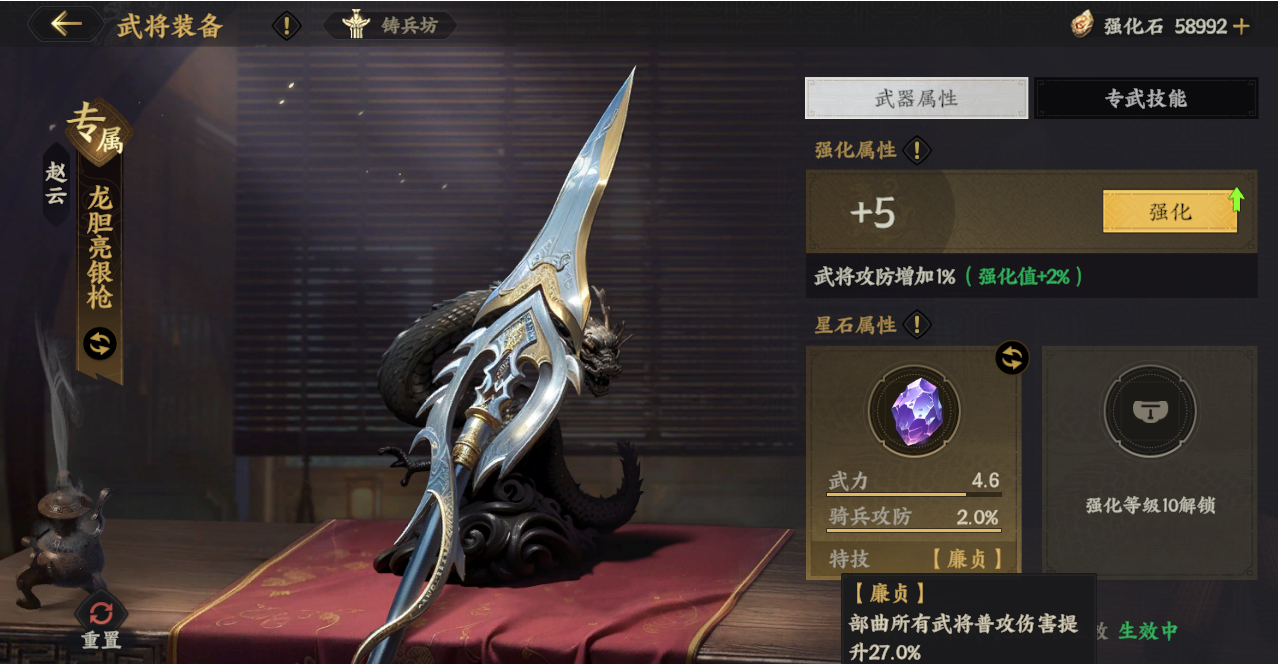 《三国群英传：策定九州》武将养成优化攻略