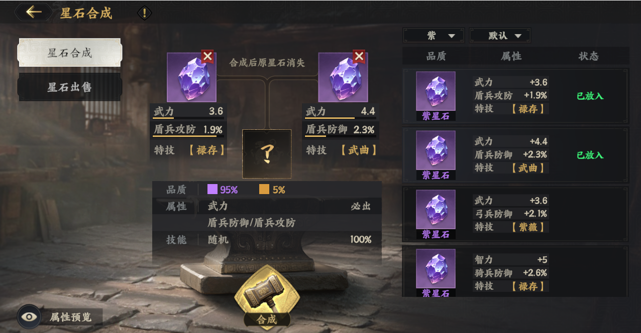 《三国群英传：策定九州》武将养成优化攻略