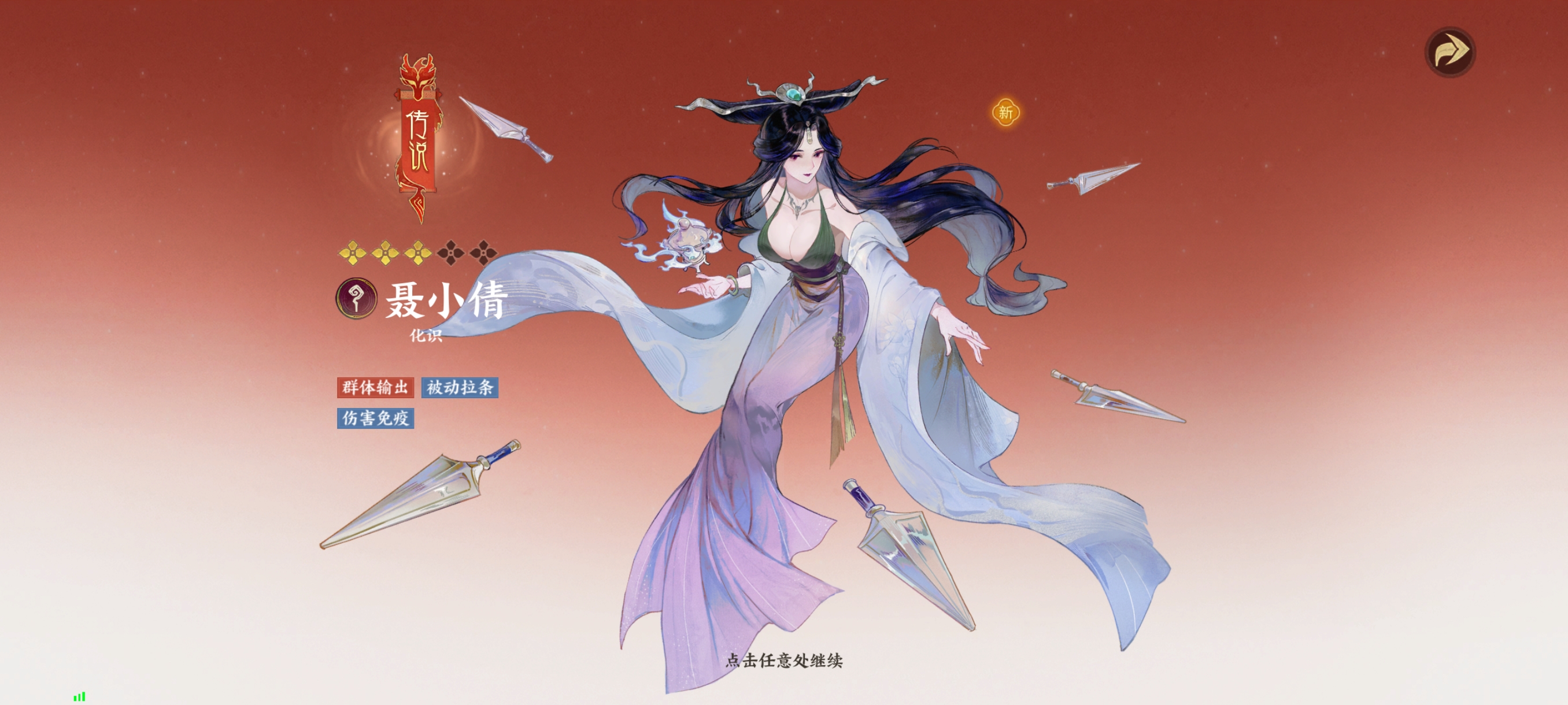 《指间山海》化识幻灵图鉴大全