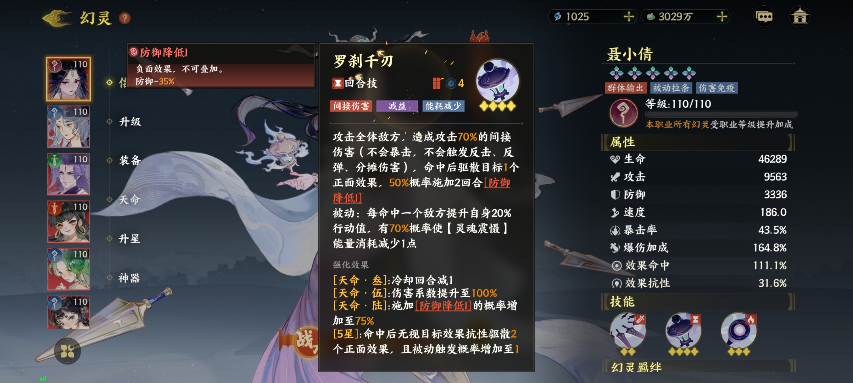 《指间山海》化识幻灵图鉴大全