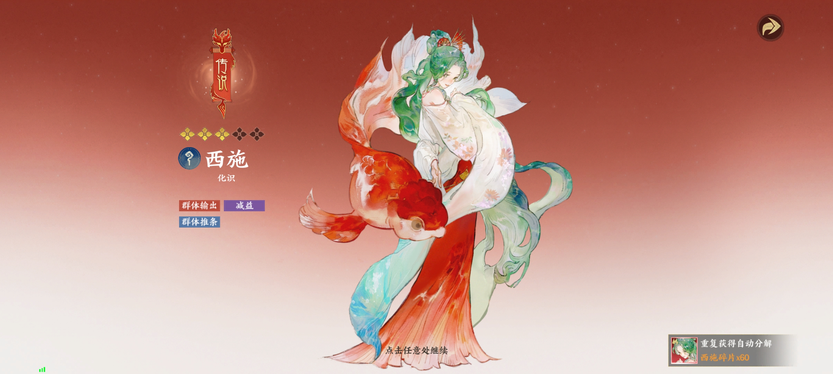 《指间山海》化识幻灵图鉴大全