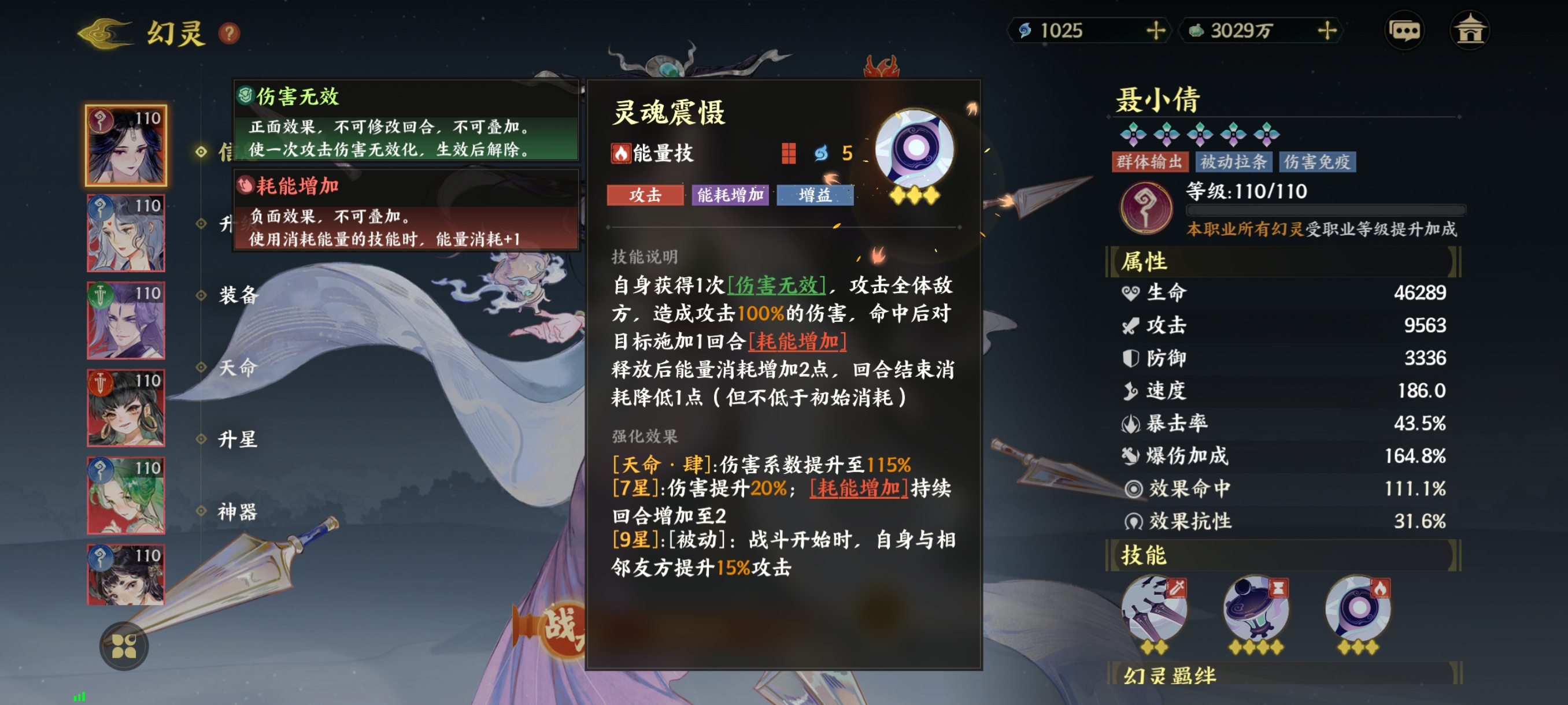 《指间山海》化识幻灵图鉴大全