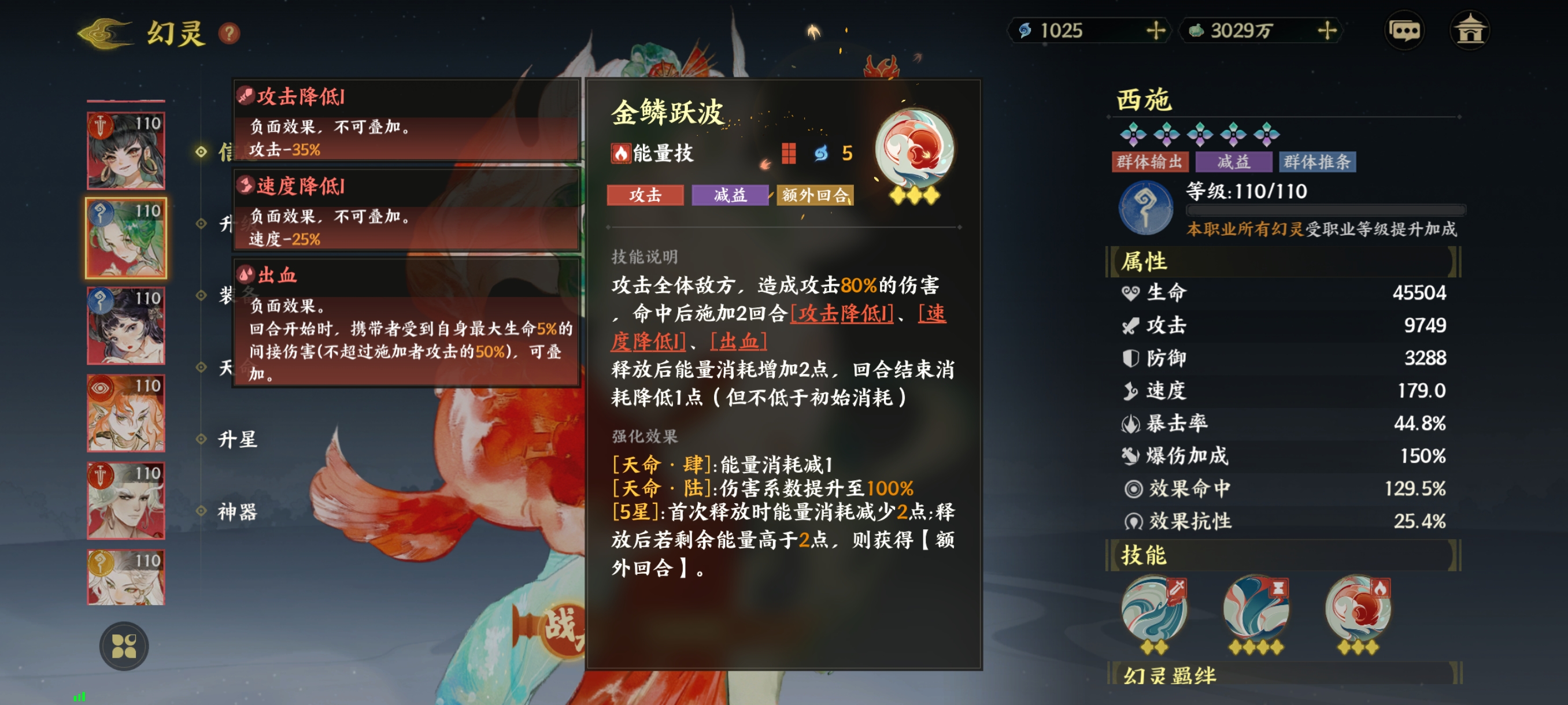 《指间山海》化识幻灵图鉴大全