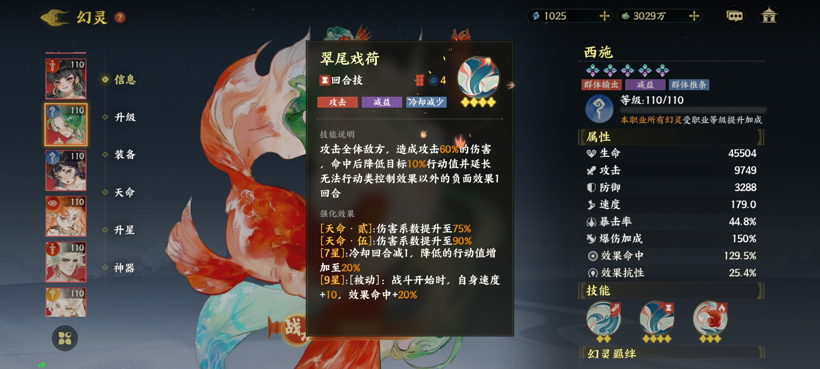 《指间山海》化识幻灵图鉴大全