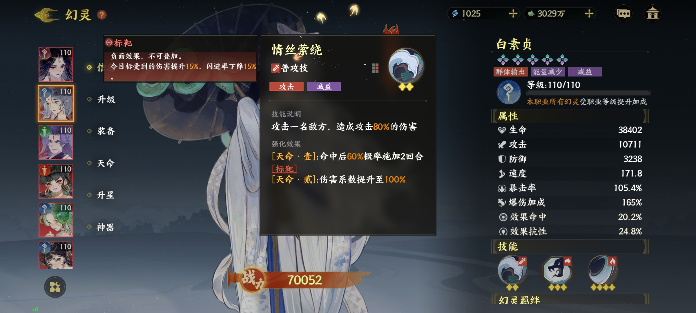 《指间山海》化识幻灵图鉴大全