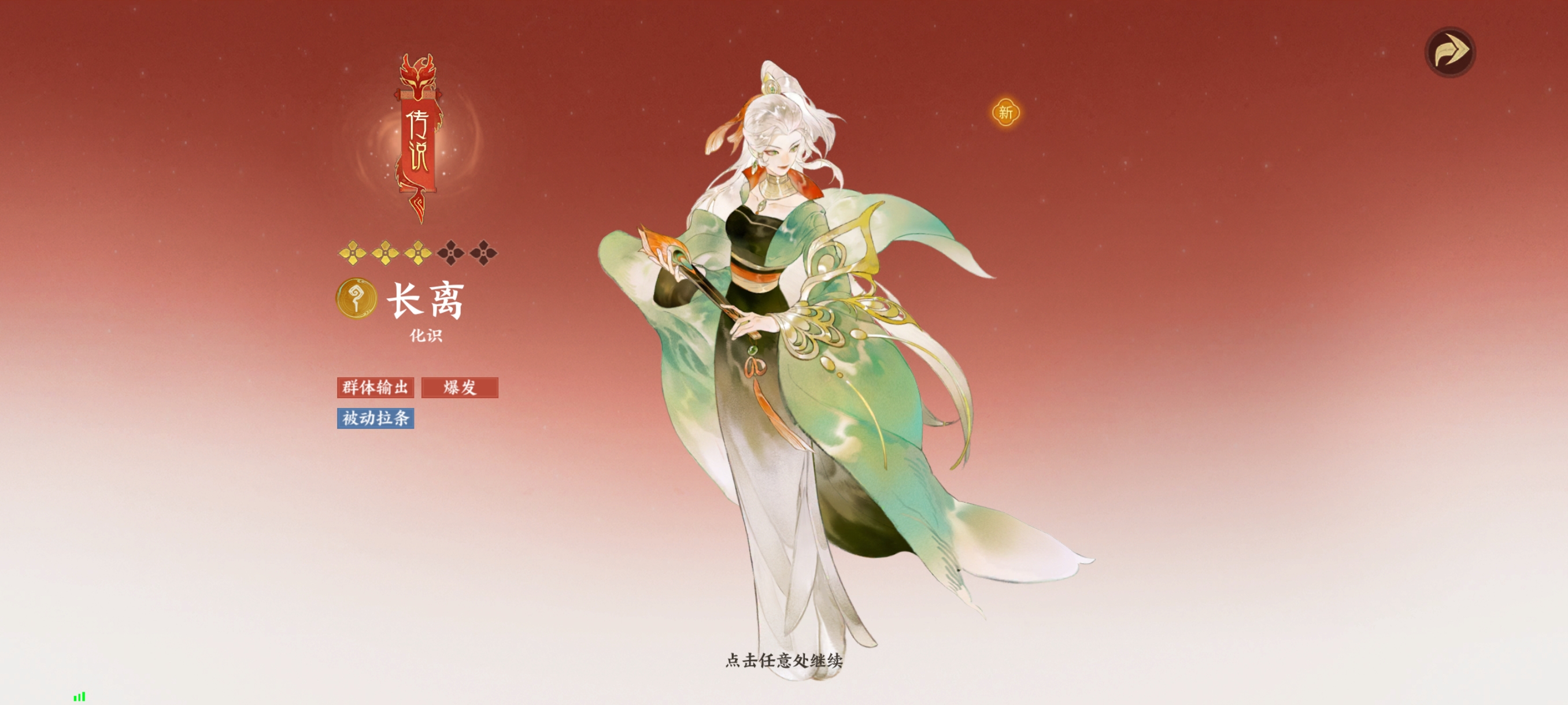 《指间山海》化识幻灵图鉴大全