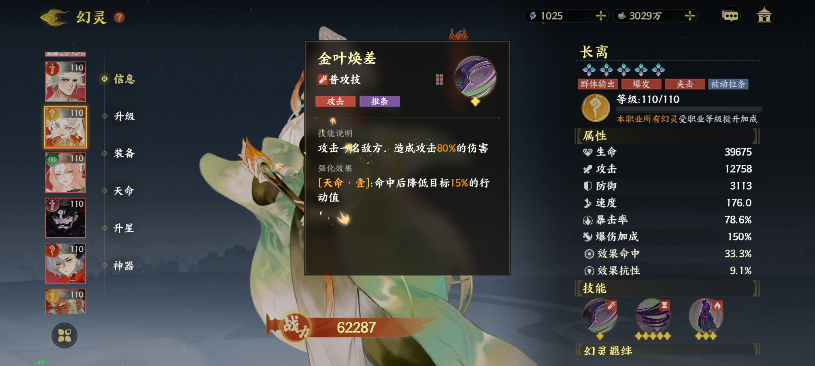 《指间山海》化识幻灵图鉴大全