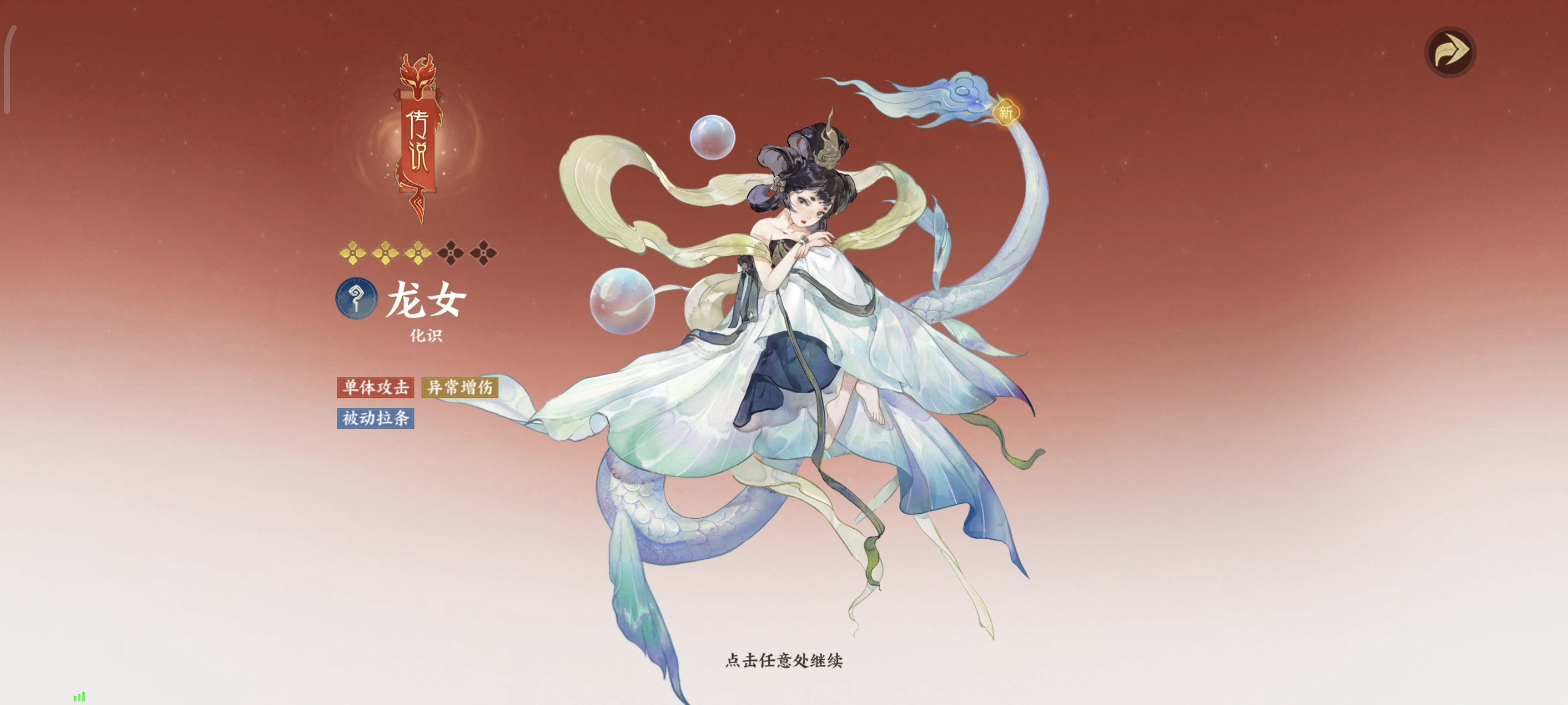 《指间山海》化识幻灵图鉴大全