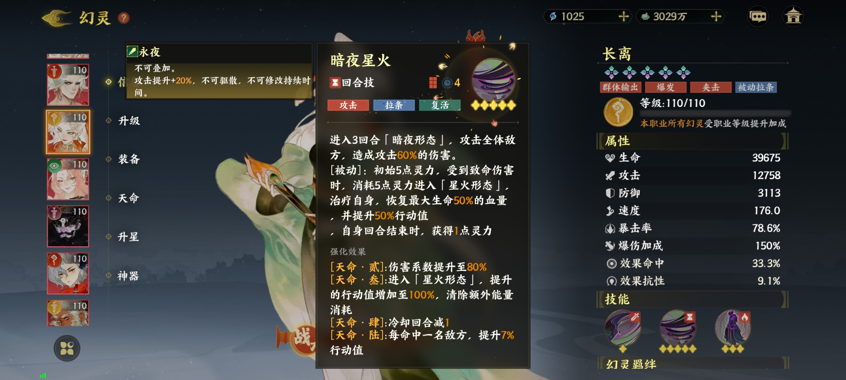 《指间山海》化识幻灵图鉴大全