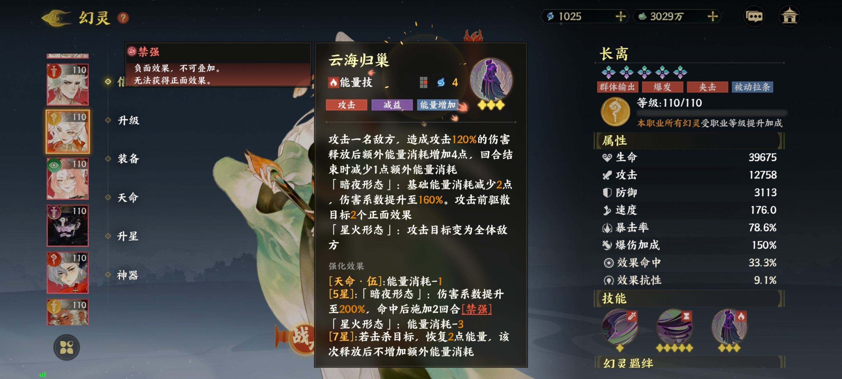 《指间山海》化识幻灵图鉴大全