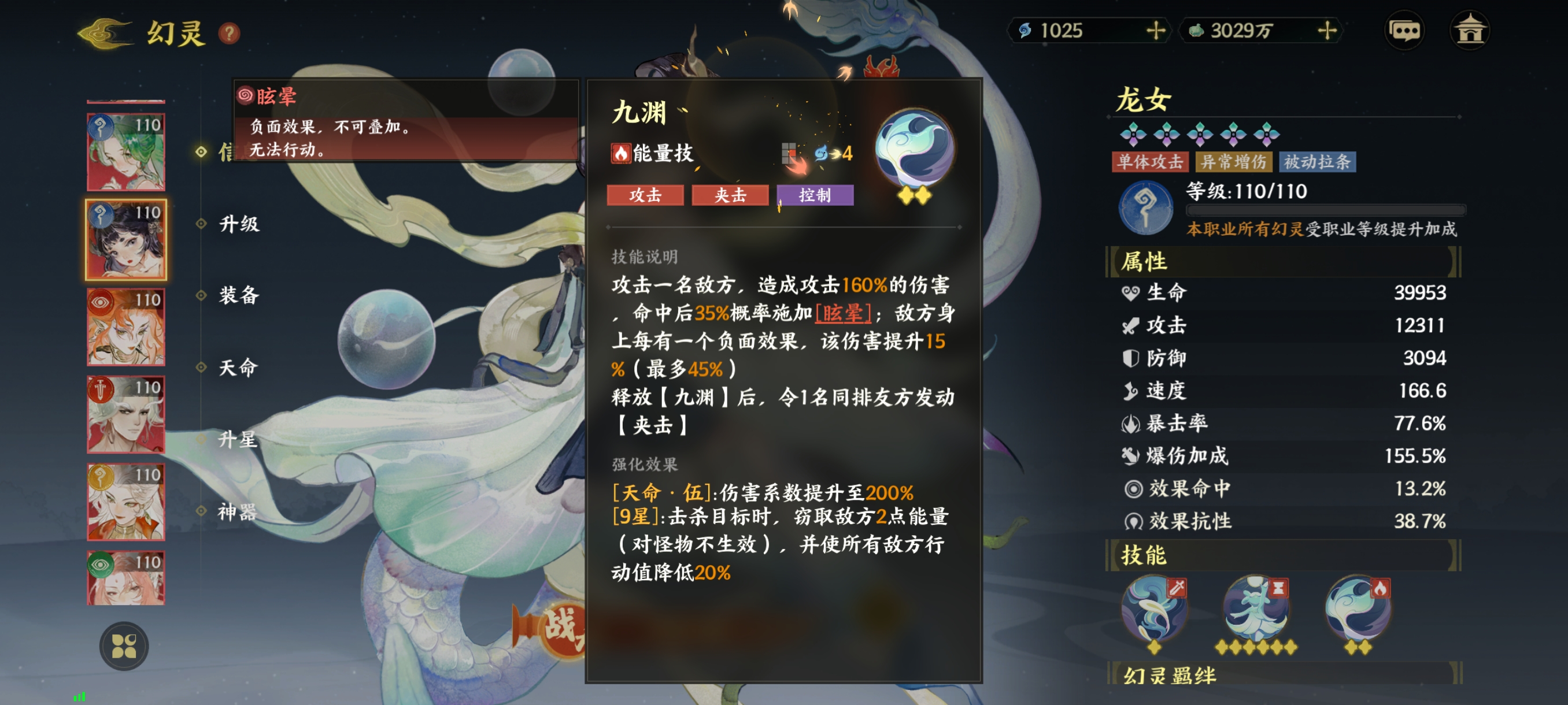 《指间山海》化识幻灵图鉴大全