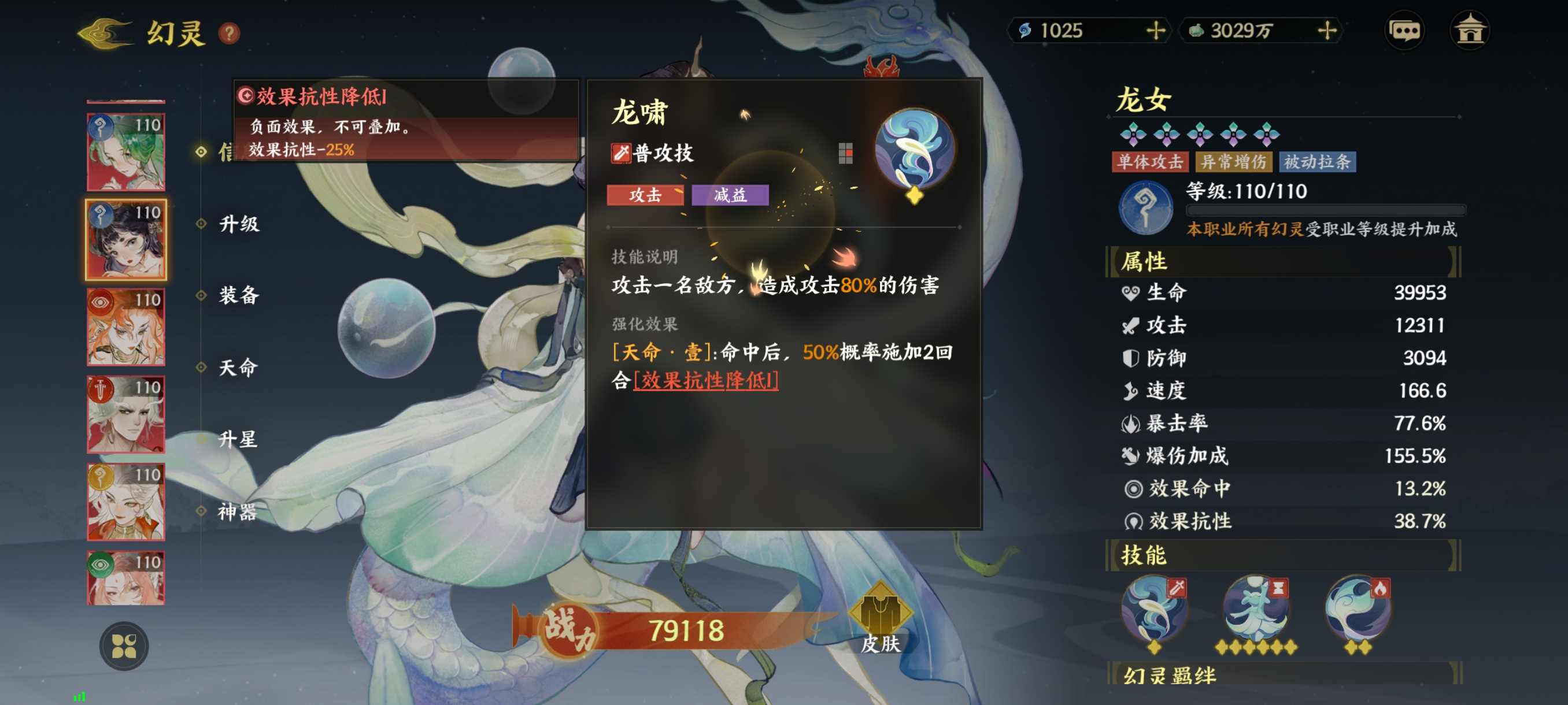 《指间山海》化识幻灵图鉴大全