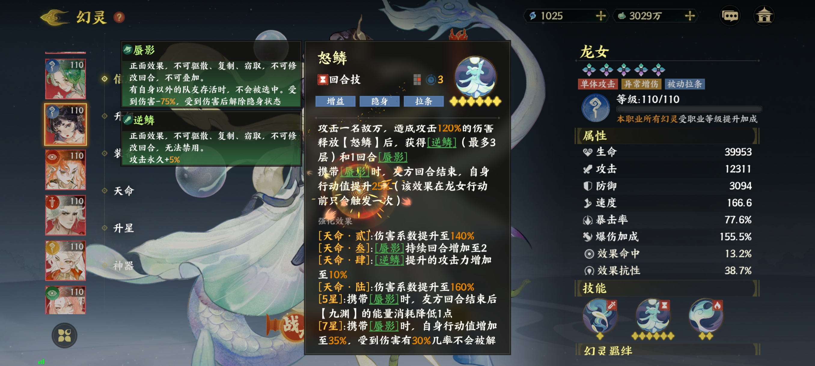 《指间山海》化识幻灵图鉴大全