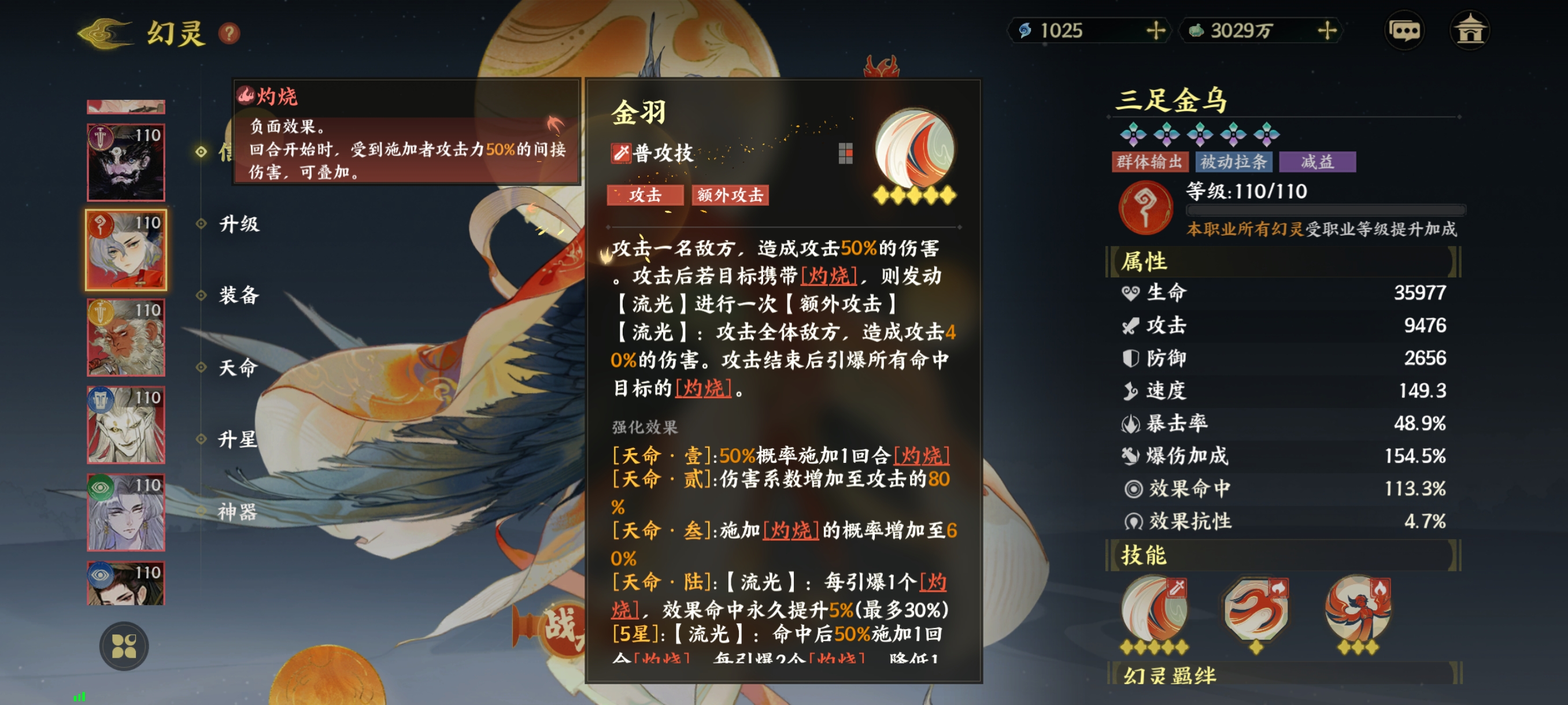 《指间山海》化识幻灵图鉴大全