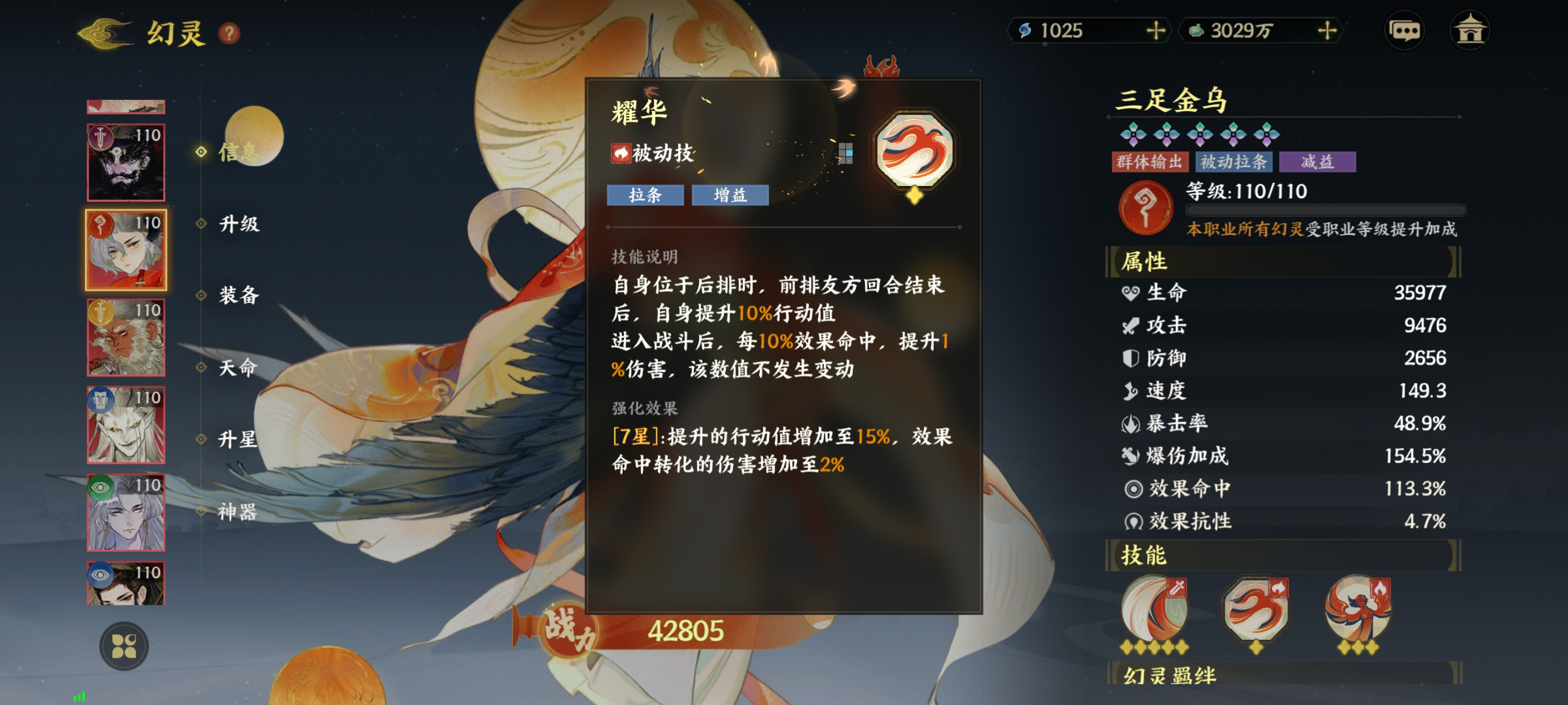 《指间山海》化识幻灵图鉴大全