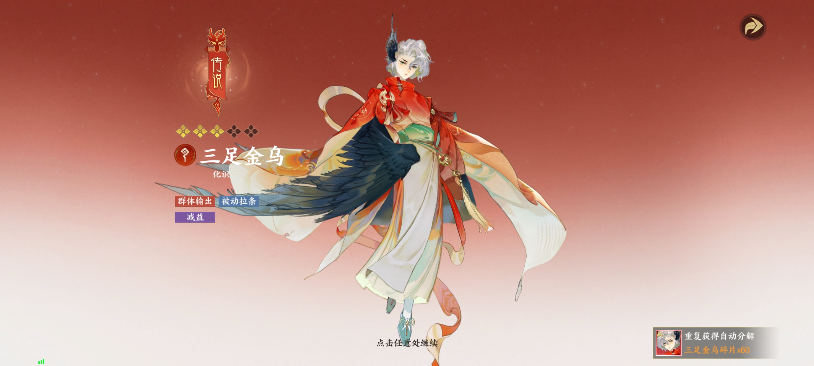 《指间山海》化识幻灵图鉴大全