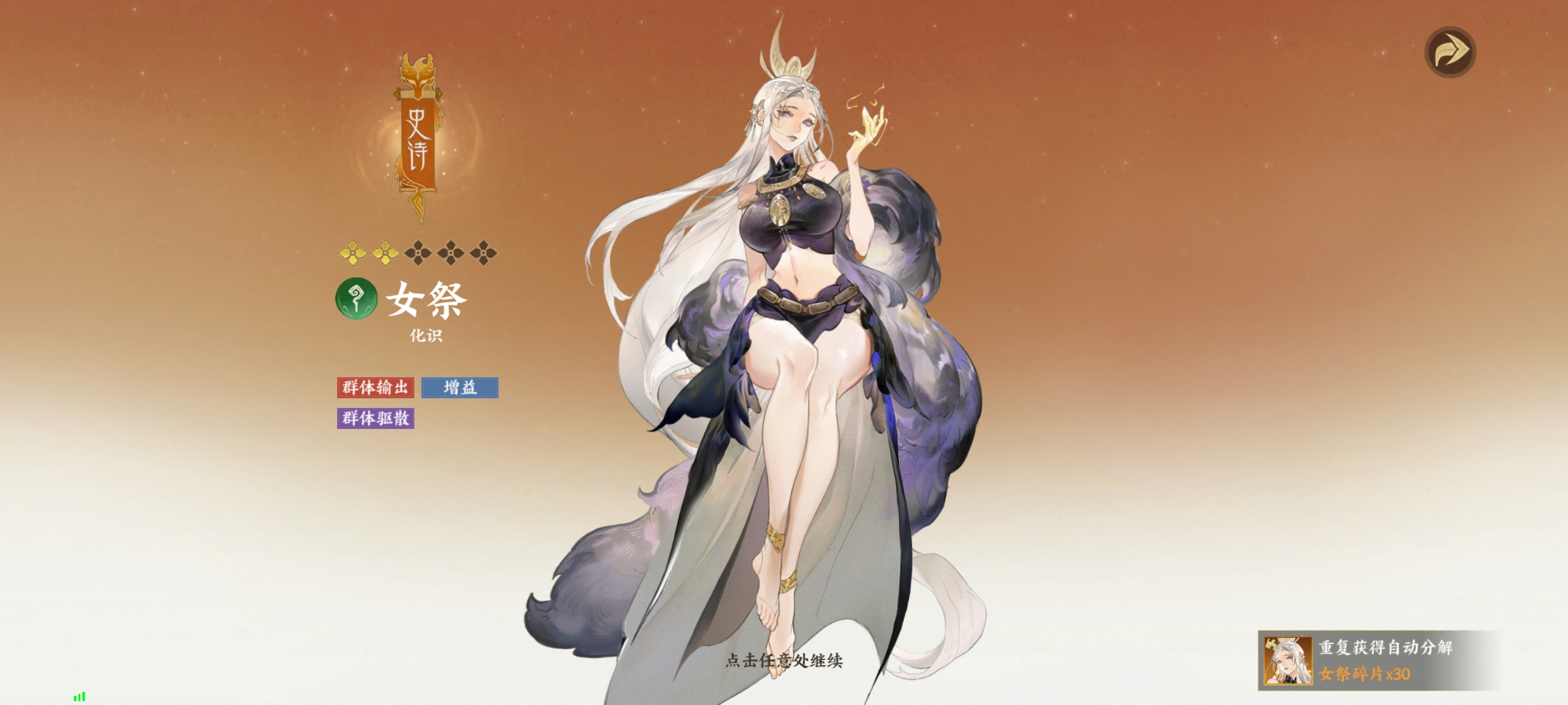 《指间山海》化识幻灵图鉴大全