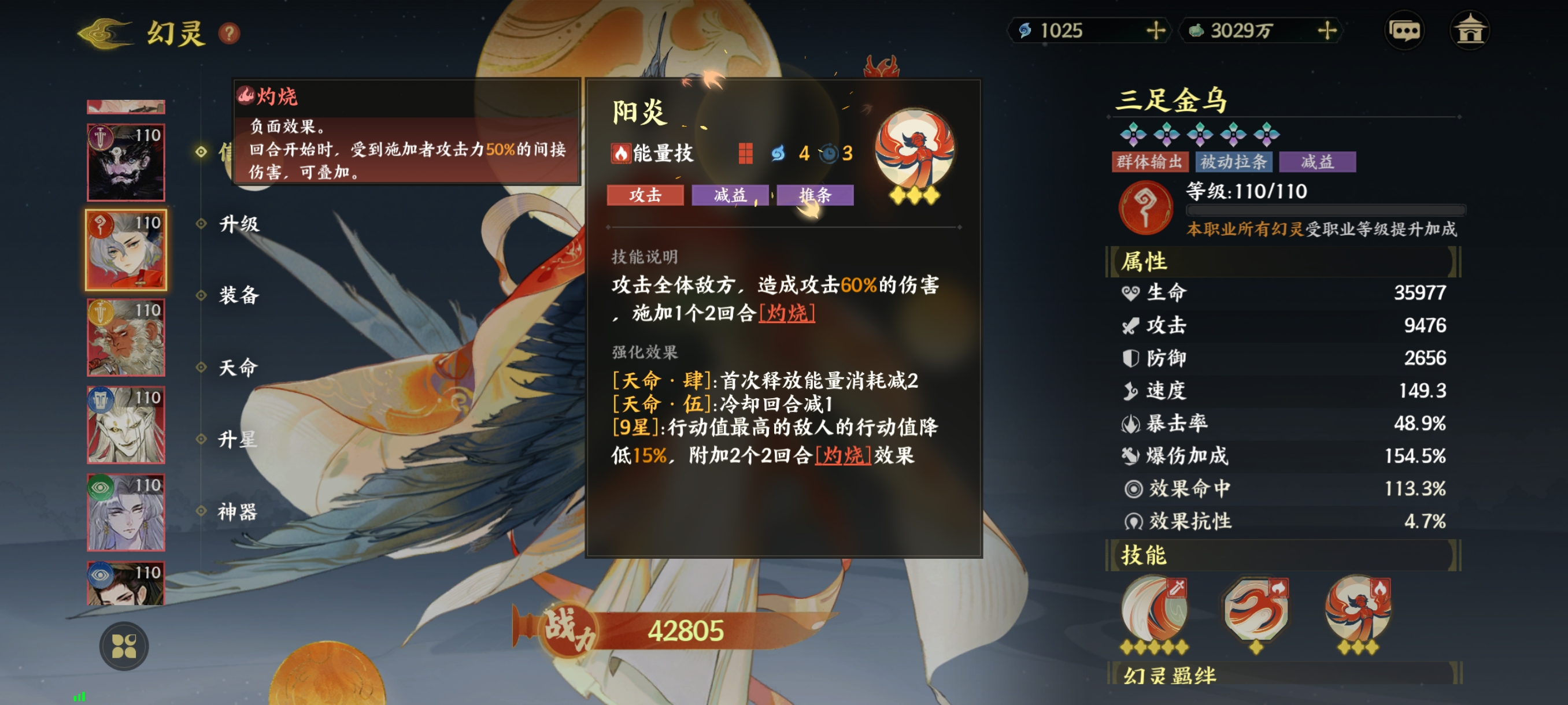《指间山海》化识幻灵图鉴大全