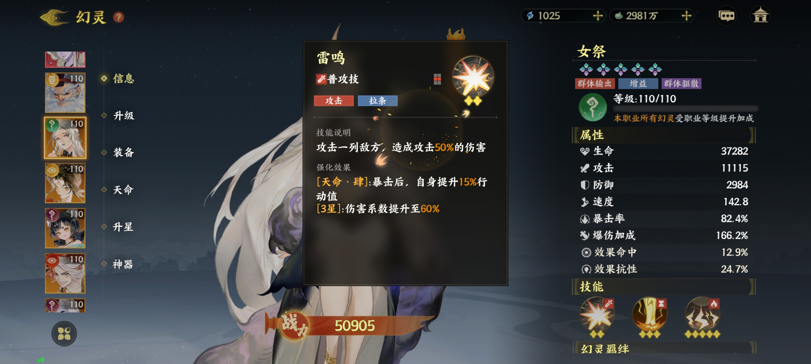《指间山海》化识幻灵图鉴大全