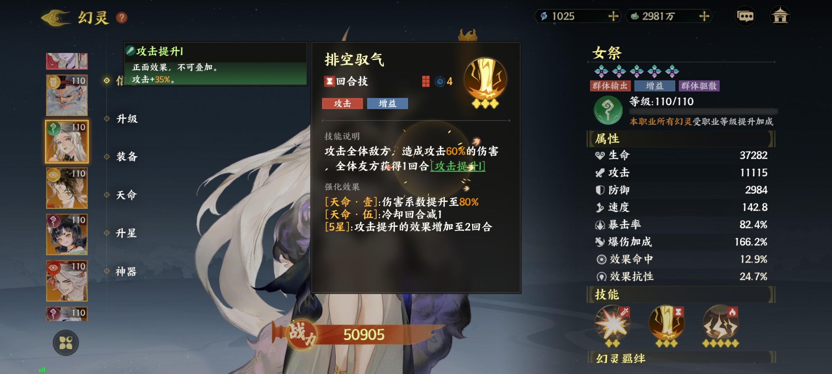 《指间山海》化识幻灵图鉴大全