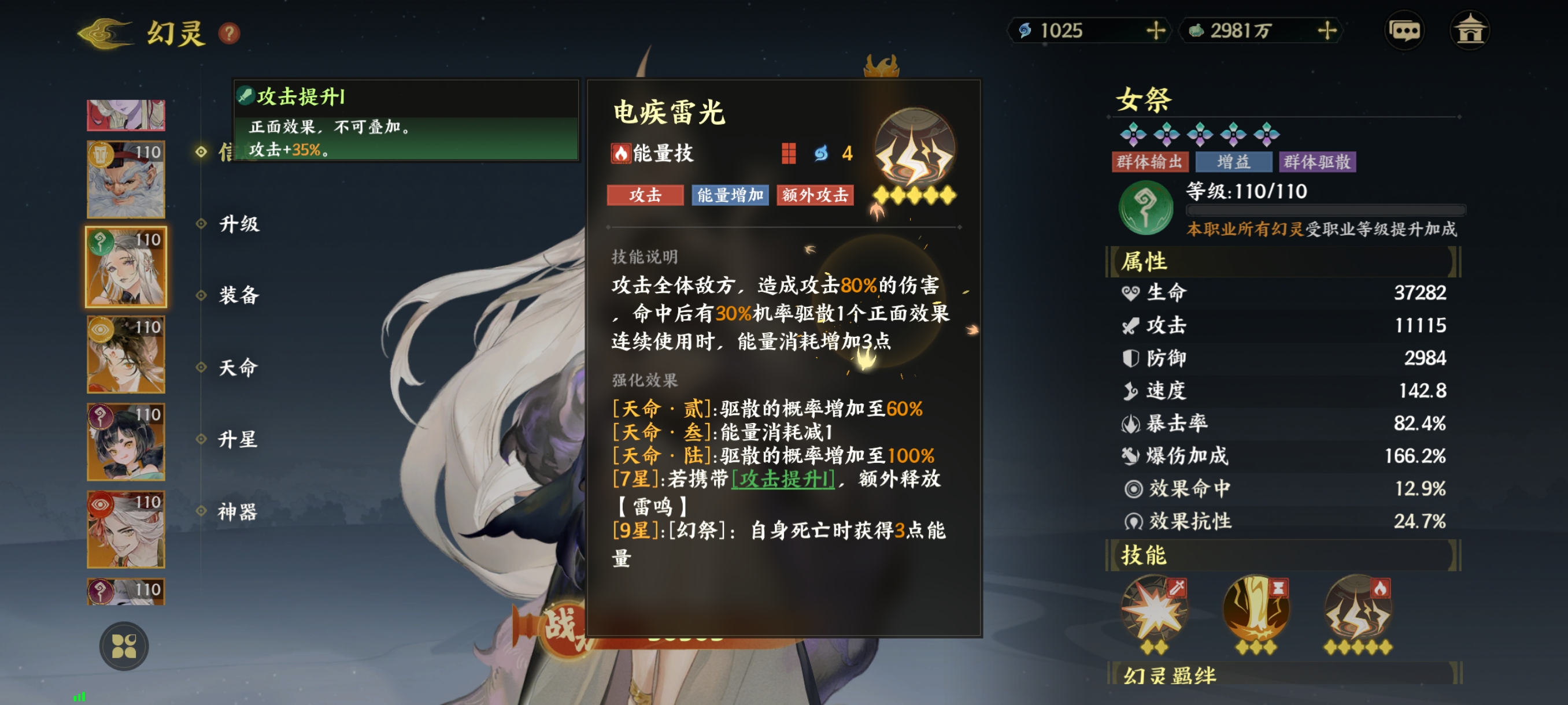 《指间山海》化识幻灵图鉴大全