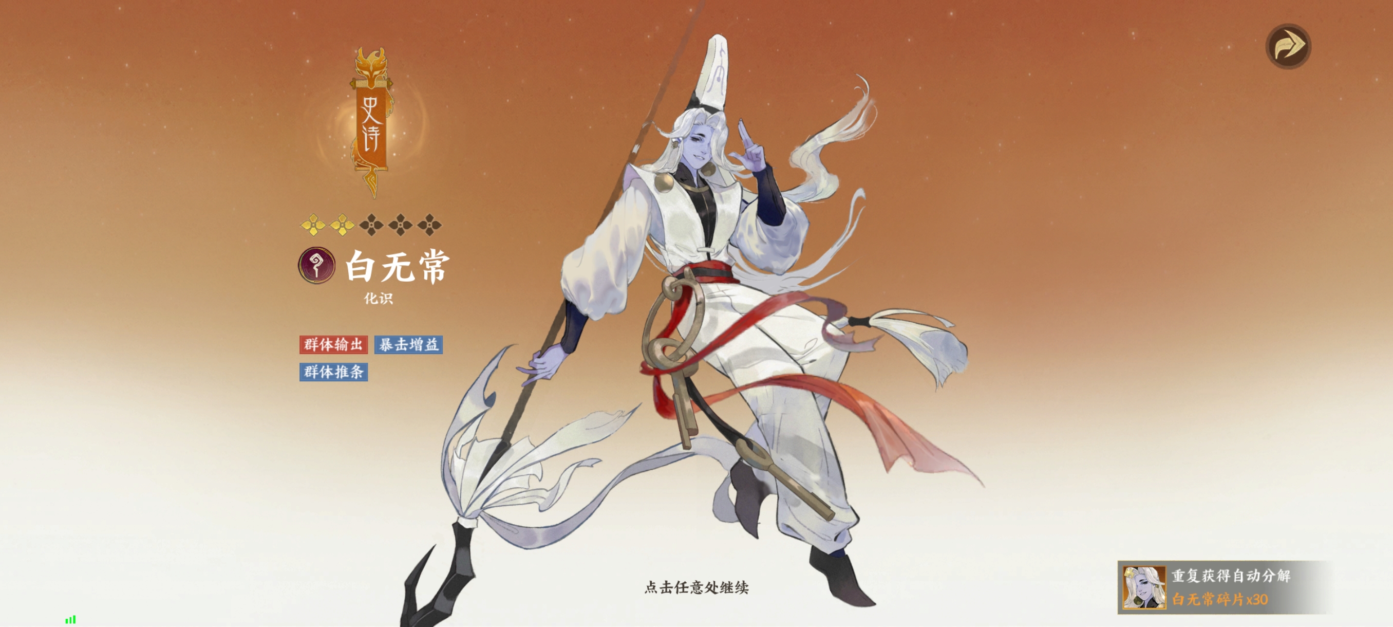 《指间山海》化识幻灵图鉴大全