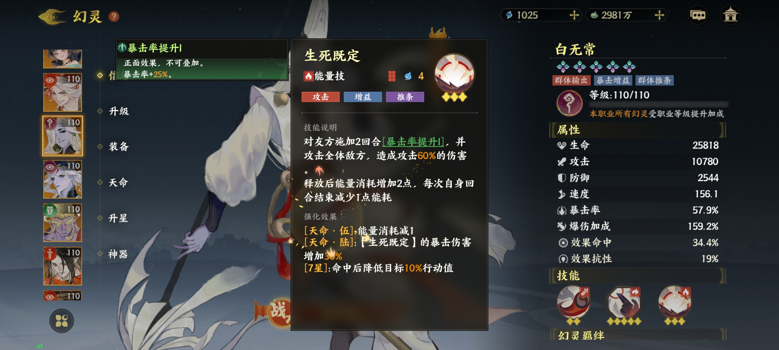 《指间山海》化识幻灵图鉴大全