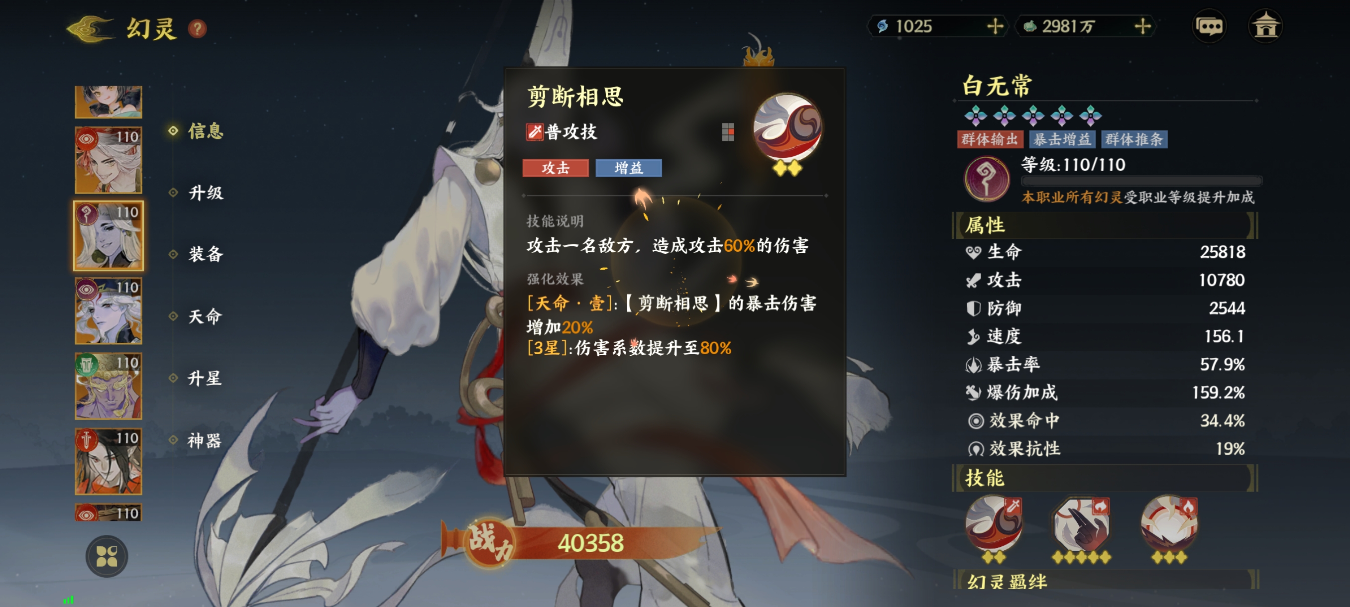 《指间山海》化识幻灵图鉴大全