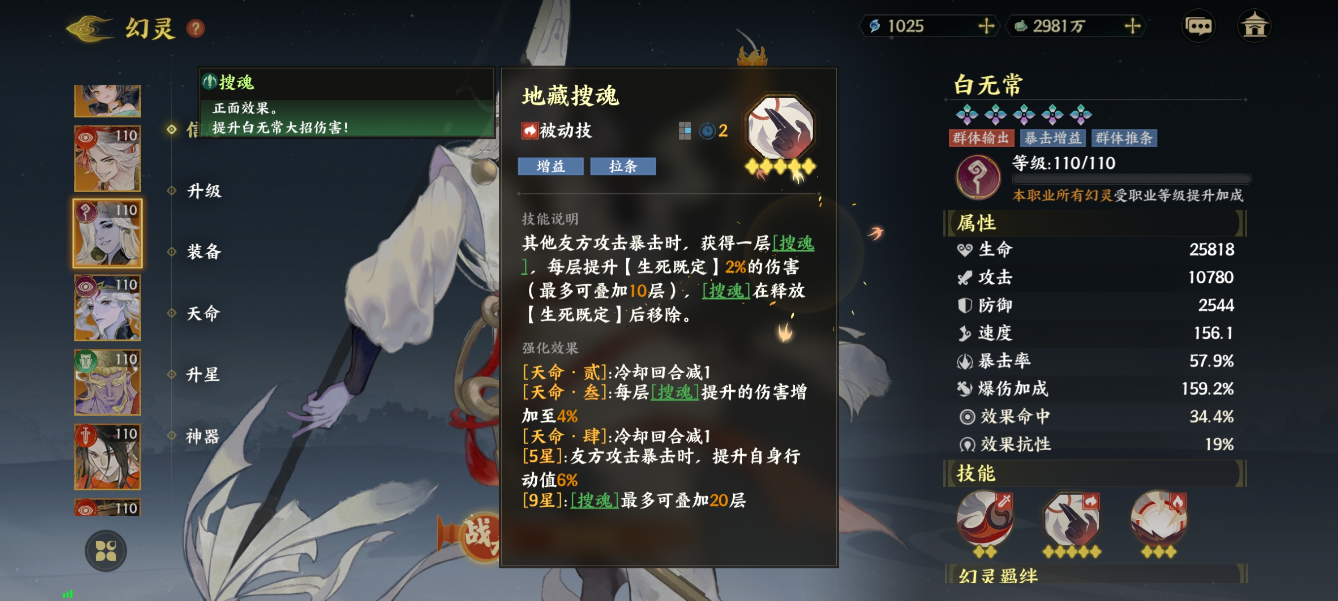 《指间山海》化识幻灵图鉴大全