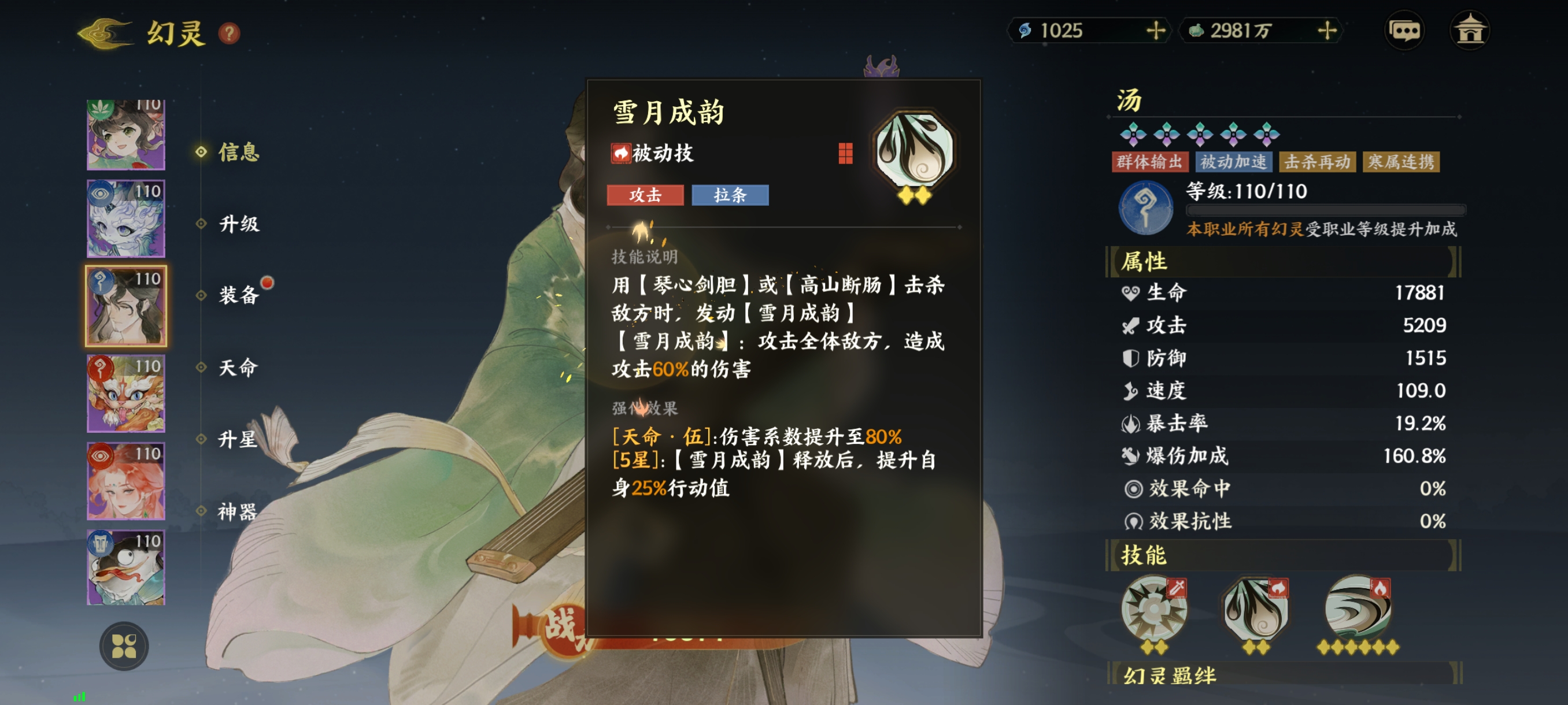 《指间山海》化识幻灵图鉴大全