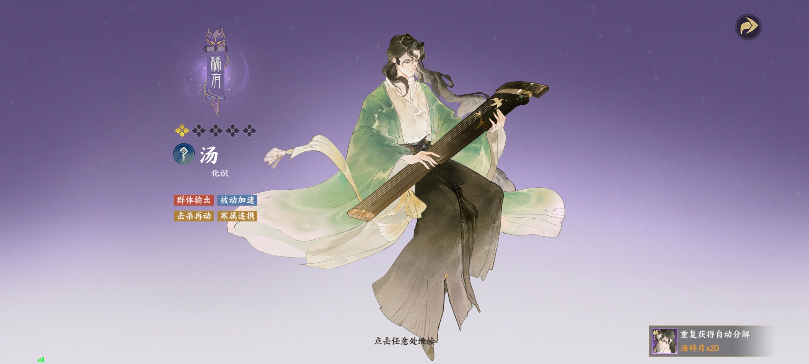 《指间山海》化识幻灵图鉴大全