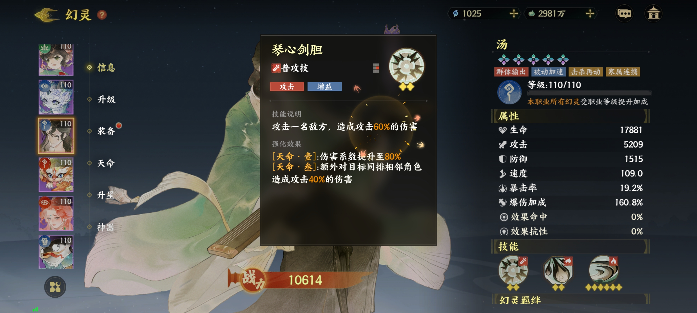 《指间山海》化识幻灵图鉴大全