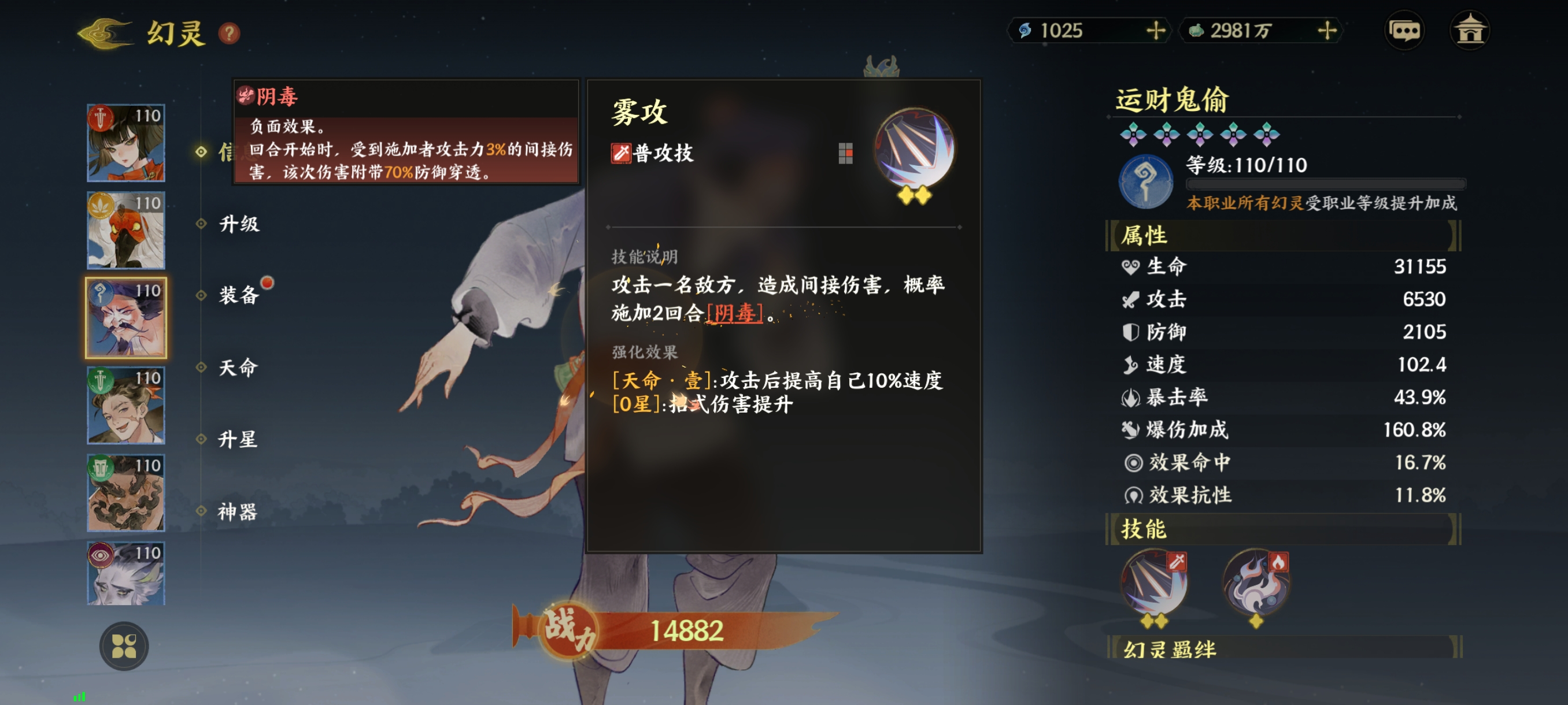《指间山海》化识幻灵图鉴大全
