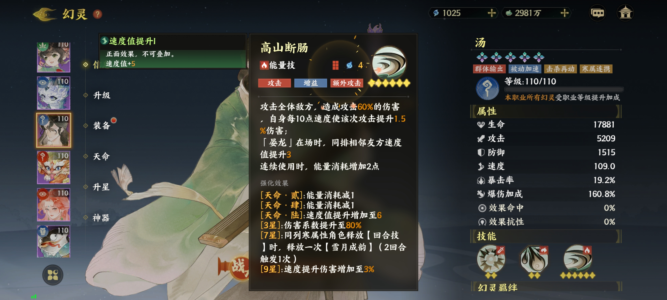 《指间山海》化识幻灵图鉴大全