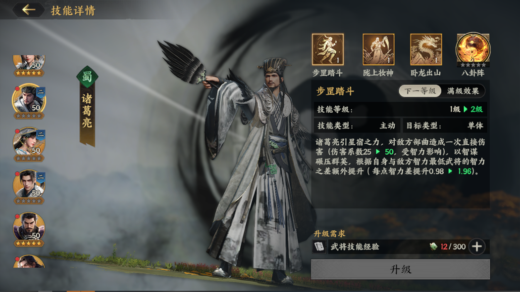 《三国群英传：策定九州》阵容配将思路介绍