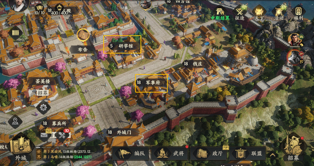 《三国群英传：策定九州》阵容配将思路介绍