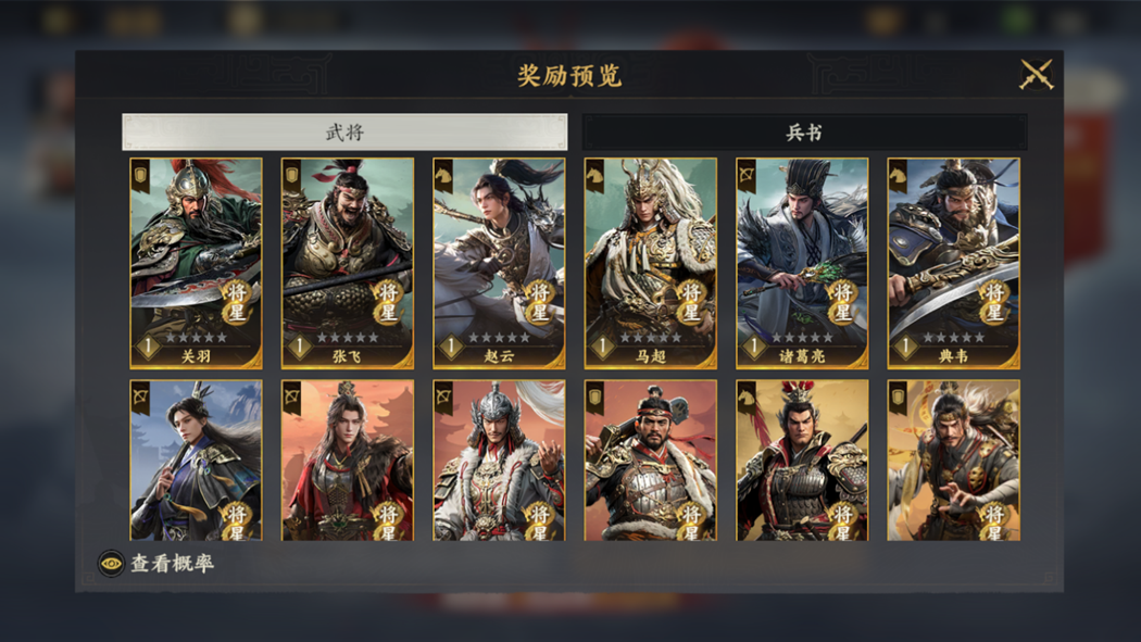 《三国群英传：策定九州》阵容配将思路介绍