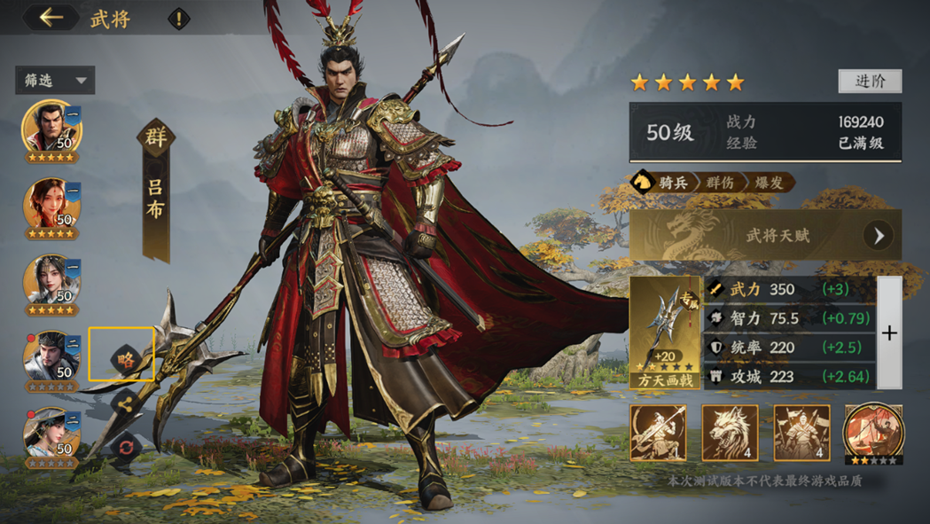 《三国群英传：策定九州》阵容配将思路介绍