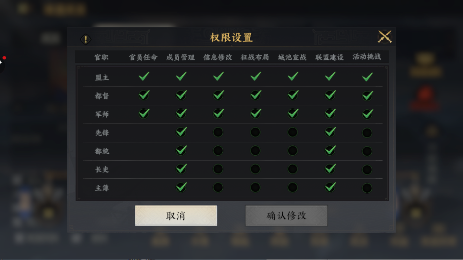 《三国群英传：策定九州》联盟系统介绍