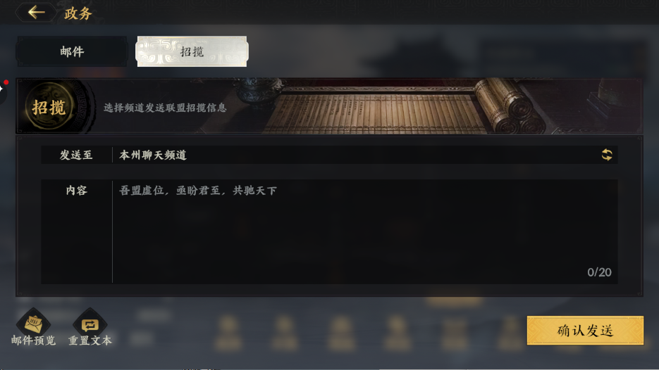 《三国群英传：策定九州》联盟系统介绍