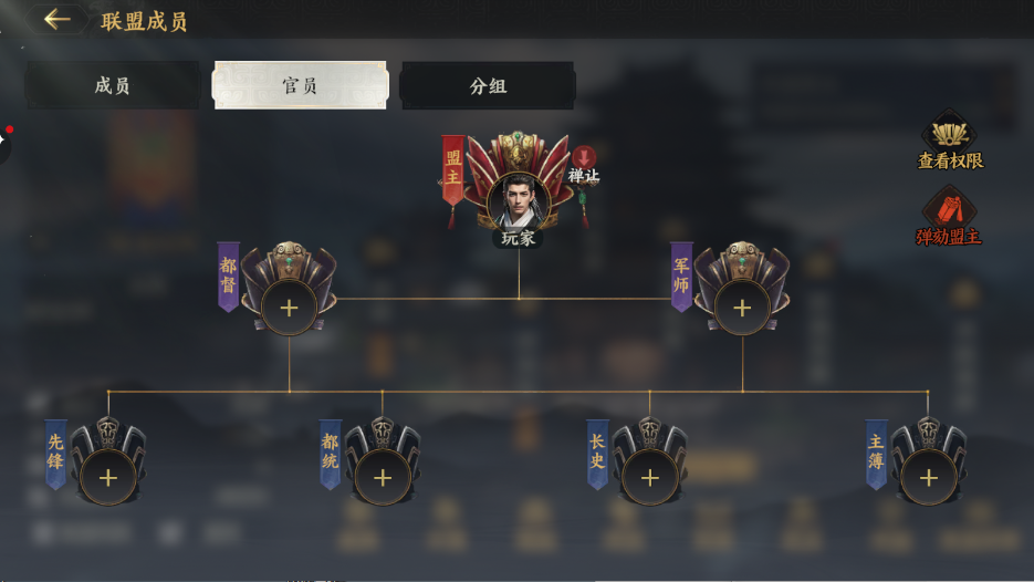 《三国群英传：策定九州》联盟系统介绍