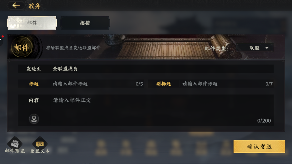 《三国群英传：策定九州》联盟系统介绍