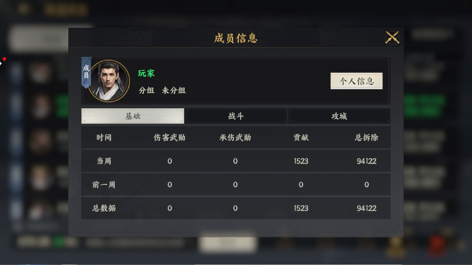 《三国群英传：策定九州》联盟系统介绍