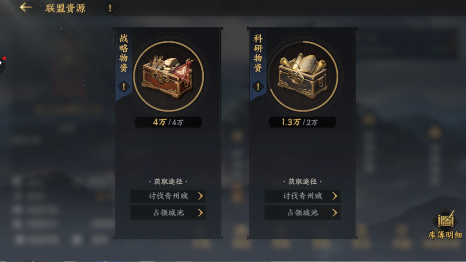 《三国群英传：策定九州》联盟系统介绍
