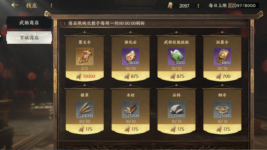 《三国群英传：策定九州》联盟系统介绍